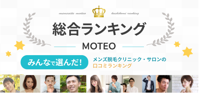 総合ランキング
