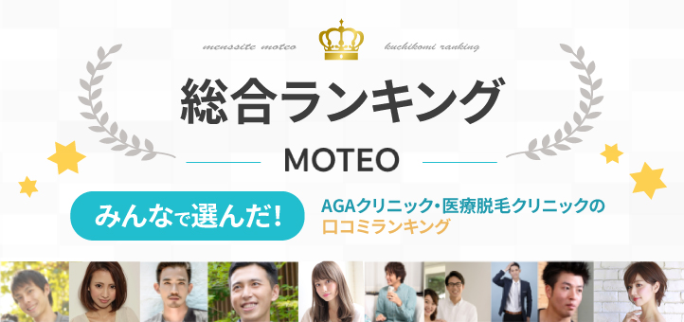 総合ランキング